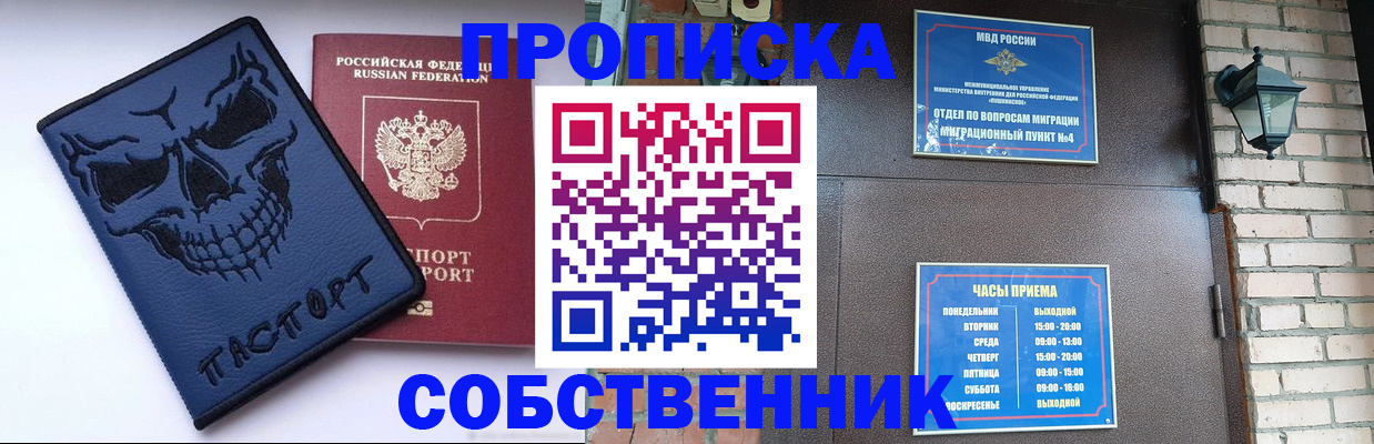 временная регистрация в квартире в Всеволожске