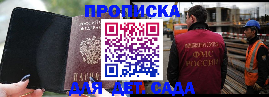 купить прописку в Всеволожске